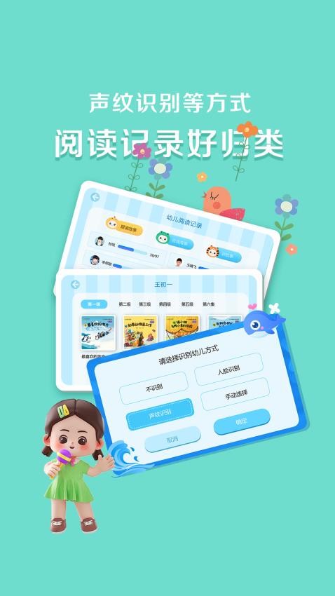 芳草乐读园所版app(3)