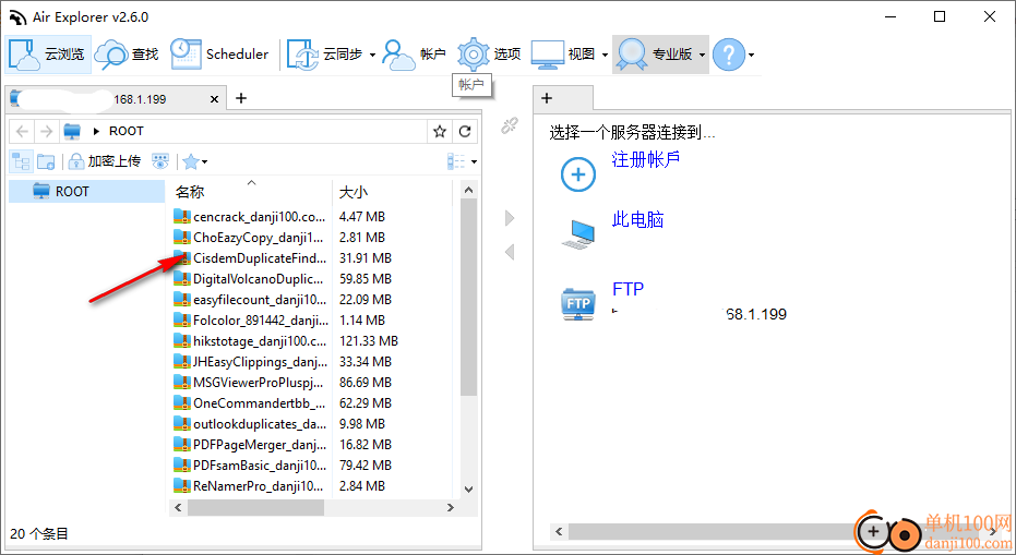 AirExplorer Pro便携版(云存储资源管理)