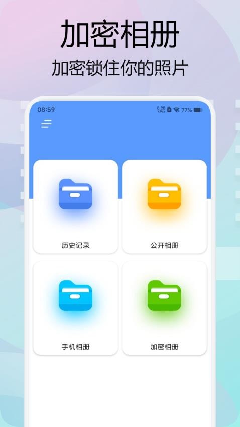 S克隆换机助手官方版v1.1 3