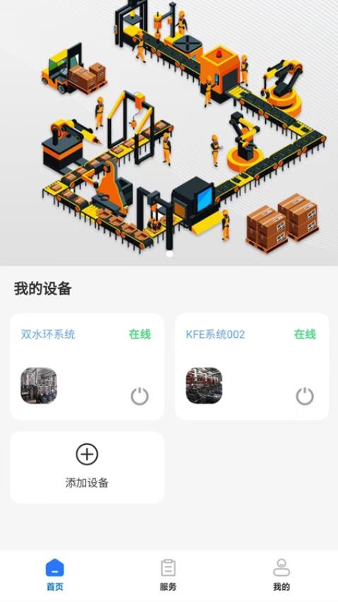 凯福云管理官网版app(4)