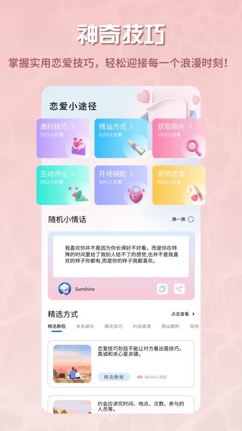 泡泡Talk免费版v1.0.0 1