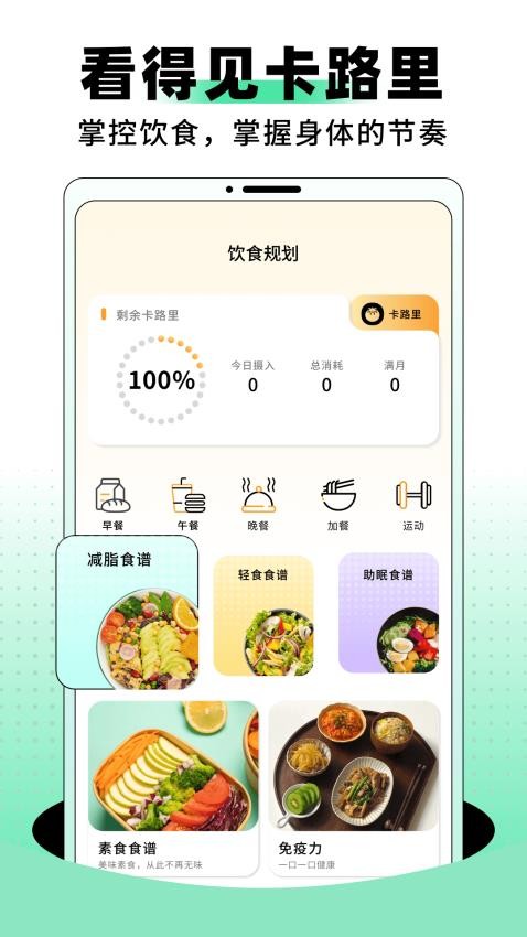 登月爬樓最新版v1.0.1 2