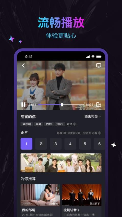 周六影視大全app官方版v1.0.2 3