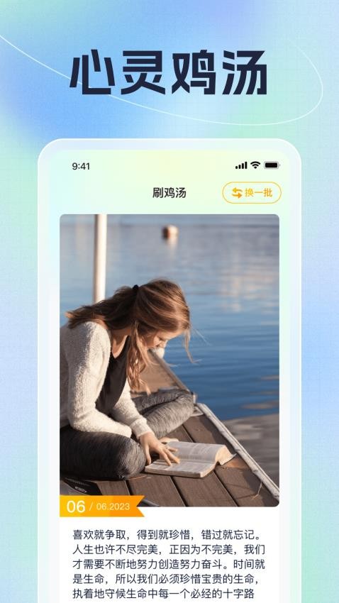 向陽聚刷免費版v1.0.1 3