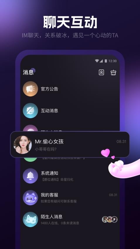 爪爪语音免费版v12.12.0 1