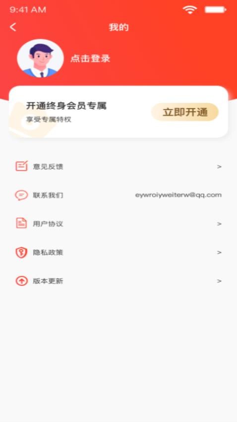 小决定quickly免费版v1.0.4 5