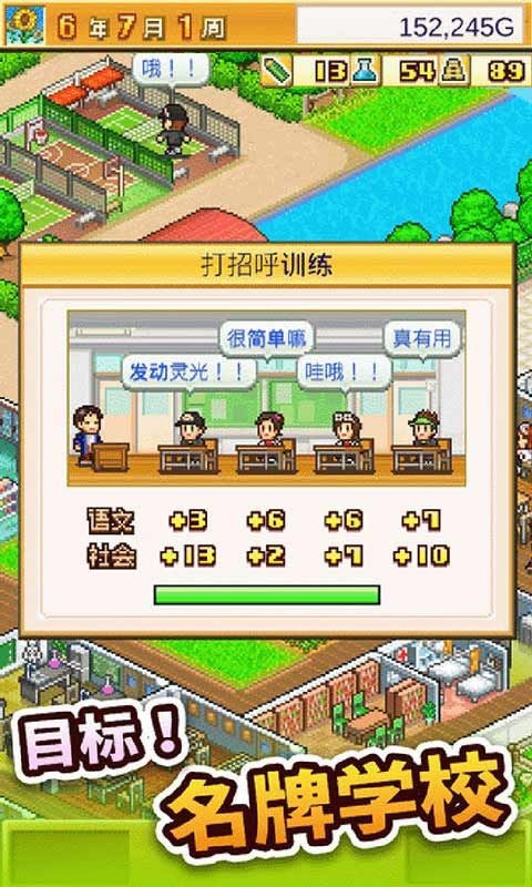 口袋學院物語2游戲v3.00 4