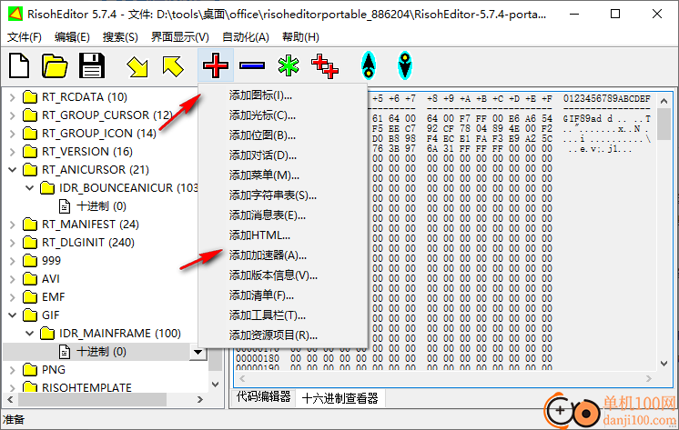 RisohEditor(exe编译器)