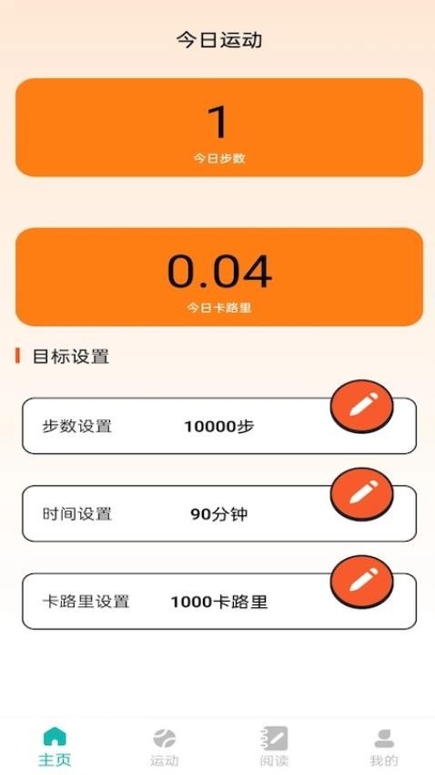 步悦福盈官网版v1.8.1-h 3