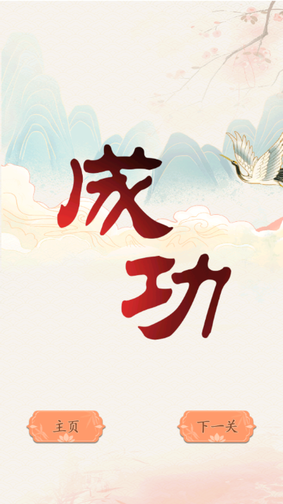 砍价大师游戏(2)