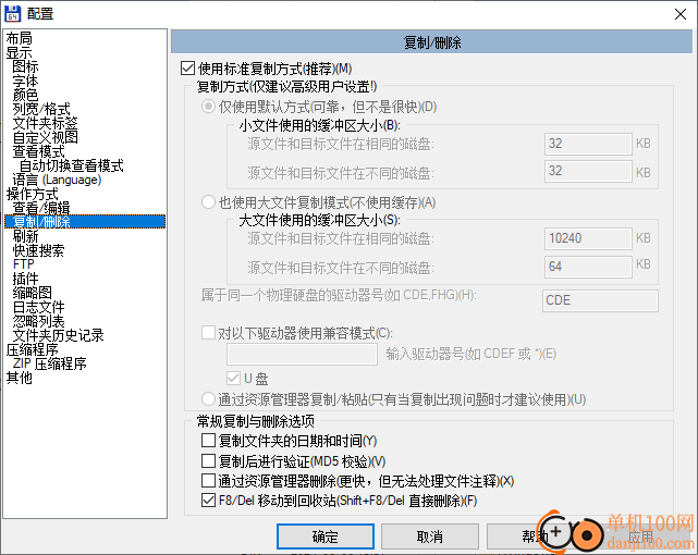 Total Commander(文件管理器)