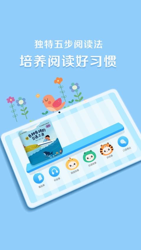 芳草乐读园所版appv1.0 4