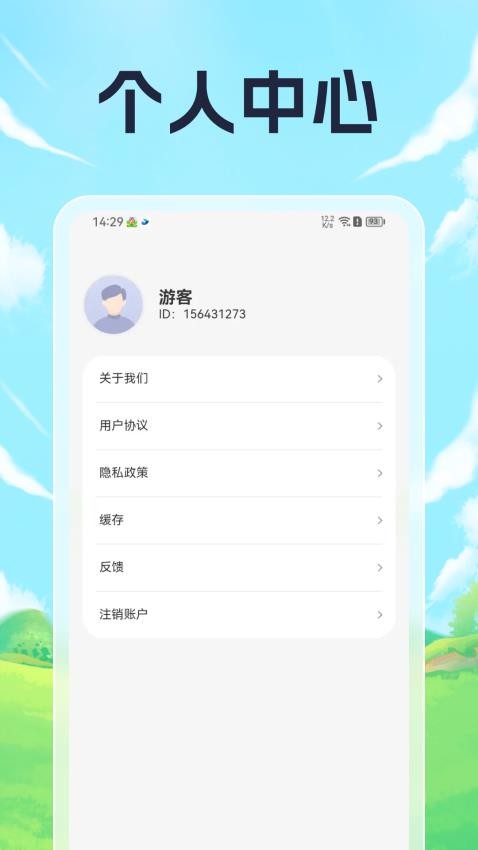 悦动轨迹app手机版(4)