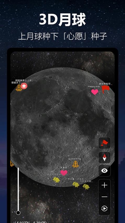 Luna月球最新版v1.0.9 2