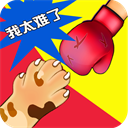 同桌双人游戏 v1.2.7