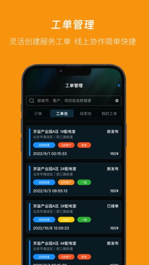 优电APP手机版v1.1.0(1)