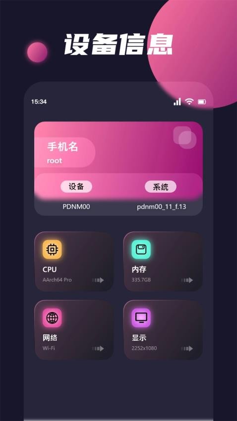 Thanox免費版v1.4 3