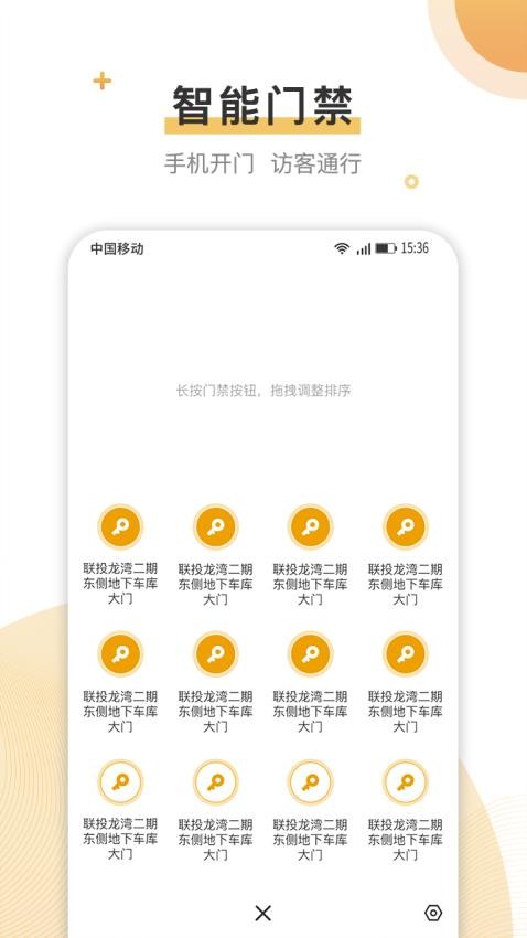 聯管家官方版v2.0.0 2