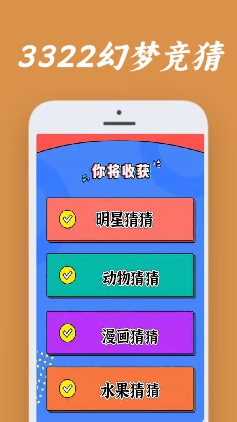 3322乐玩官方版v0.0.3 1