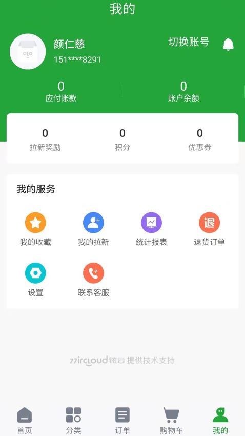 肉公子app官方版v2.0.4 2