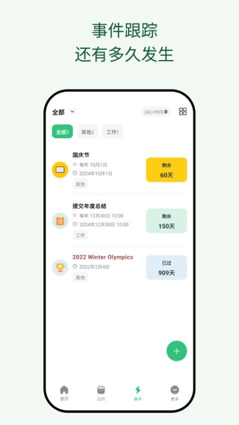 浮生记app手机版v1.78.0(4)