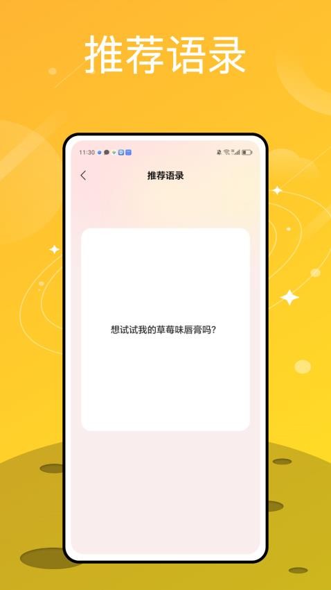 社恐精灵免费版v1.0.0 1