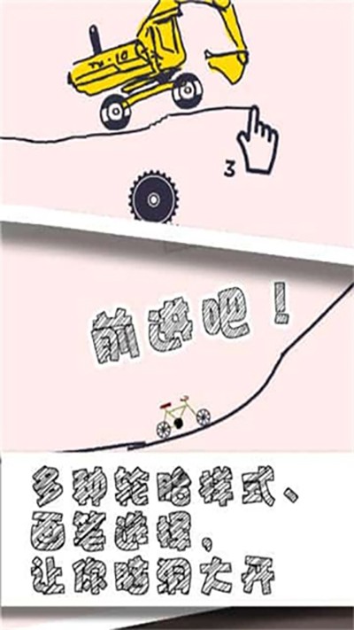 画个车游戏(3)