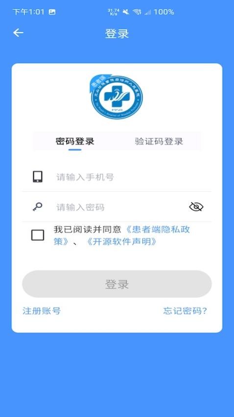 掌上文医患者端app手机版(3)