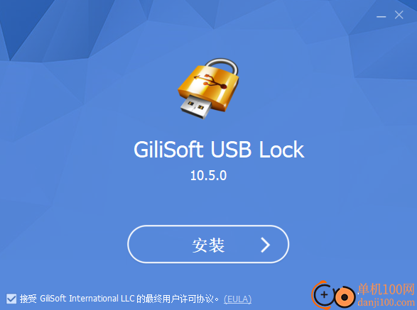 GiliSoft USB Lock(USB接口加密軟件)