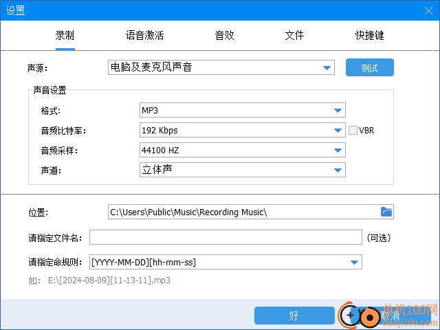 Gilisoft Audio Recorder Pro(轻量级录音工具)