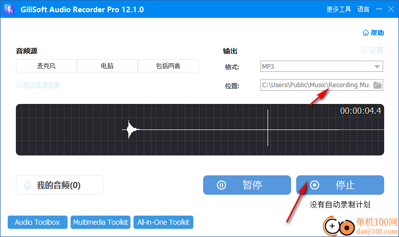 Gilisoft Audio Recorder Pro(轻量级录音工具)