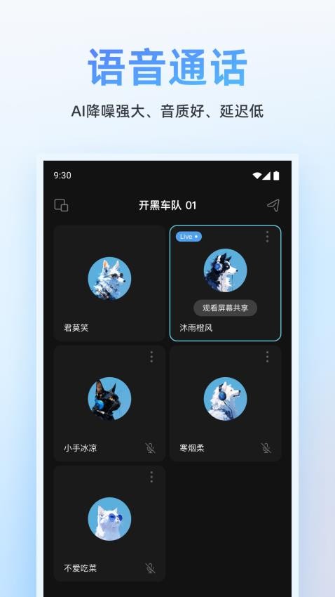 Oopz官方版v0.1.2 4