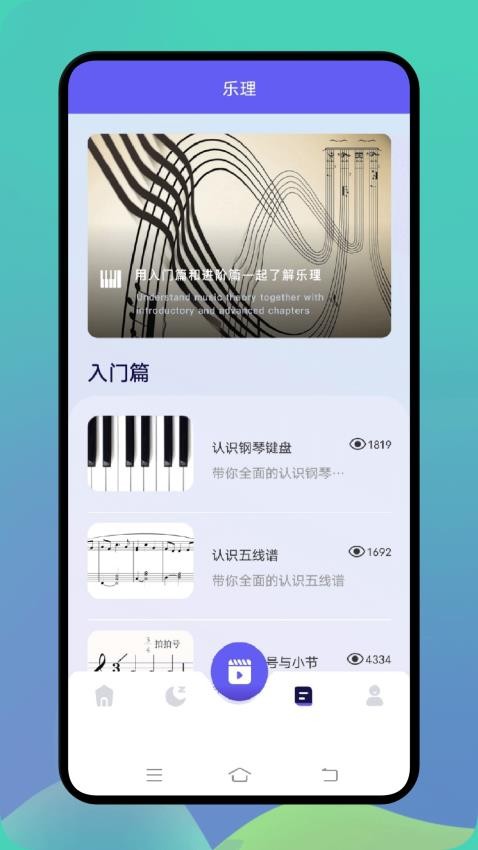 熊貓音樂免費版v1.2 2