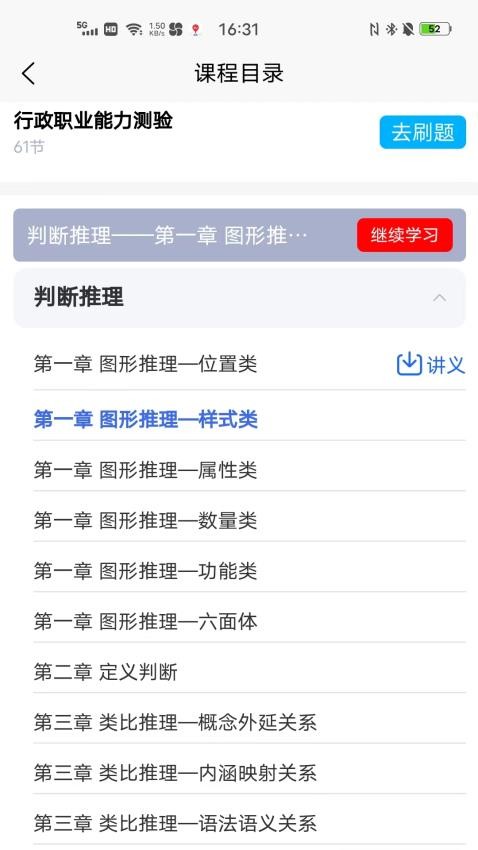 求索eduApp官网版v1.2.8 1