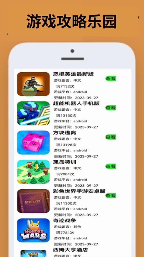 3322乐玩官方版v0.0.3 3