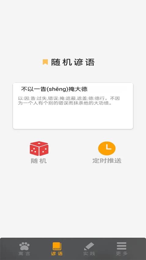 智語(yǔ)黃金屋app免費(fèi)版v1.0.9 1