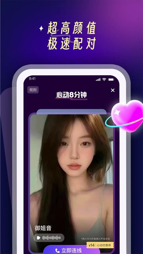 PUPU找搭子官网版v1.9.8 4