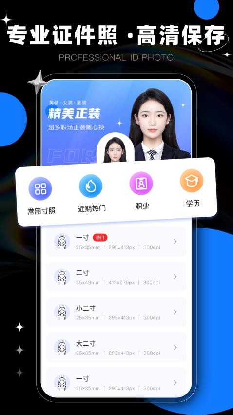 图片编辑修图工具免费版v1.0.2 4