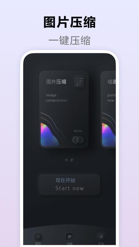 压缩全能王app