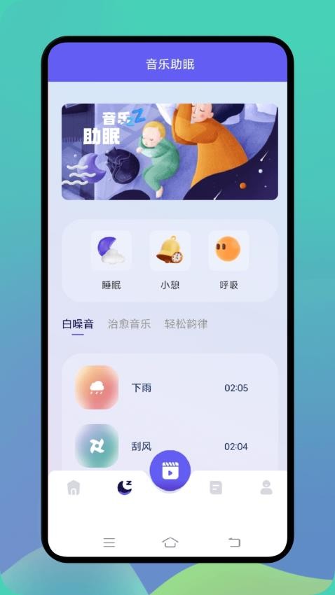 熊猫音乐免费版v1.2 4