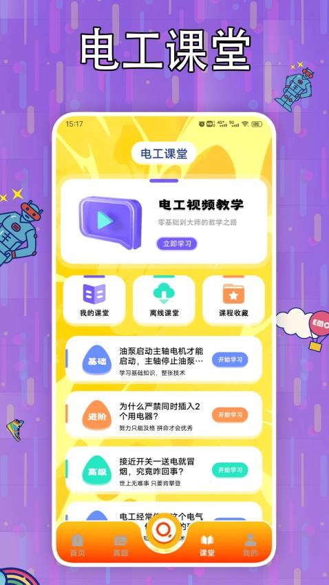 魔玩盒子官网版v1.2 2