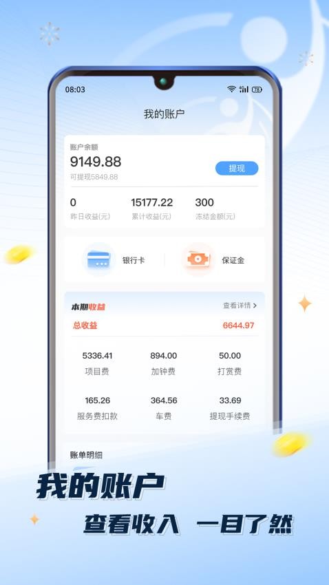 推推到家技师端官网版v1.4.11 1