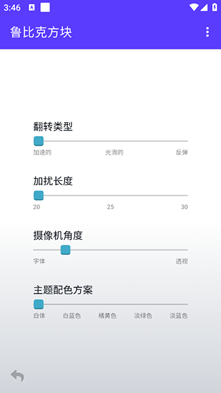 鲁比克方块游戏v1.00.0 1