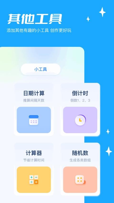 Runwy视频助手官网版v1.2 4