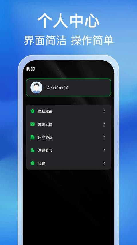 引力充电免费版v1.0.0 1