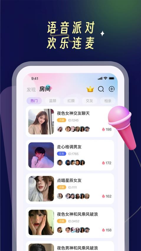 PUPU找搭子官网版v1.9.8 2