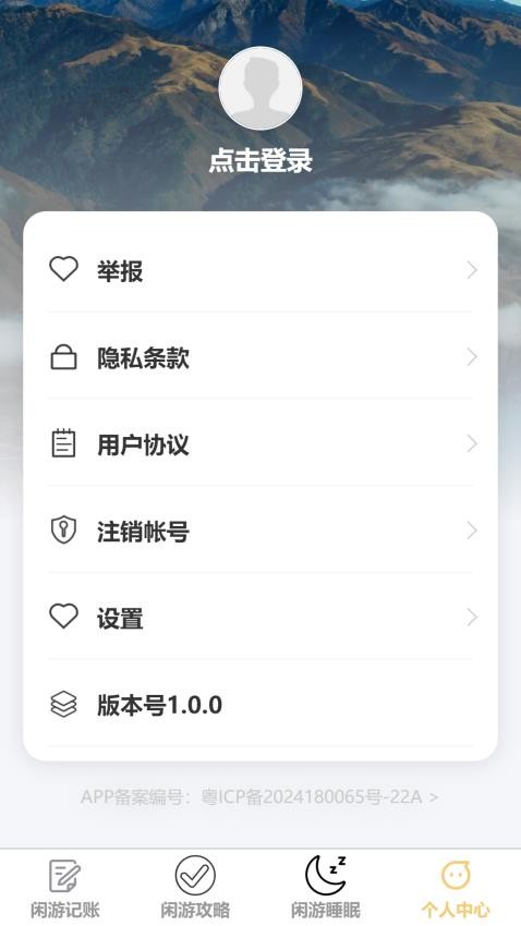 闲游漫步免费版v1.0.0 2