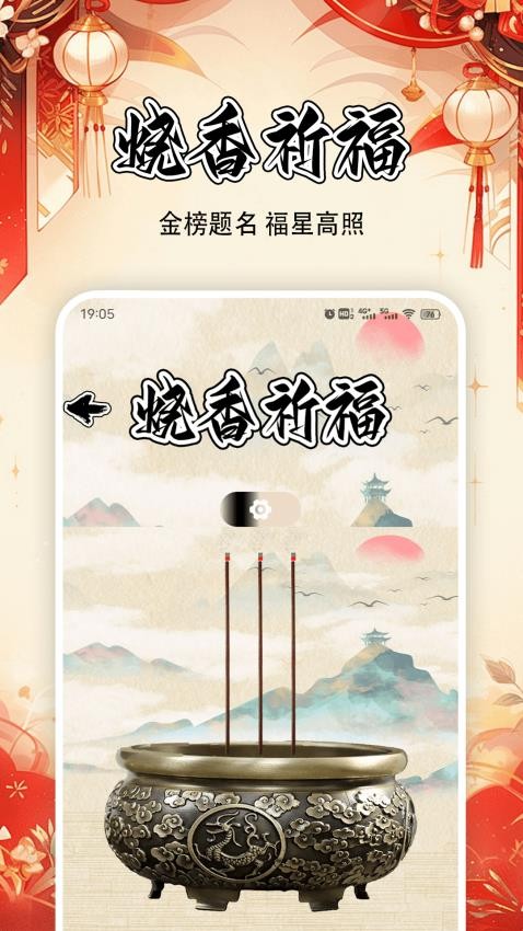 招财进宝免费版v1.4 4