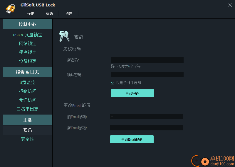 GiliSoft USB Lock(USB接口加密软件)