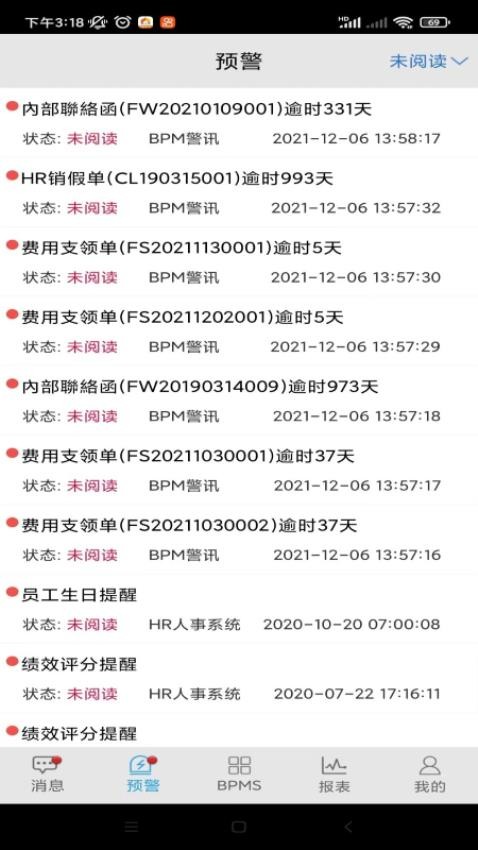 嵩桥企业信息管理APP软件官网版(1)